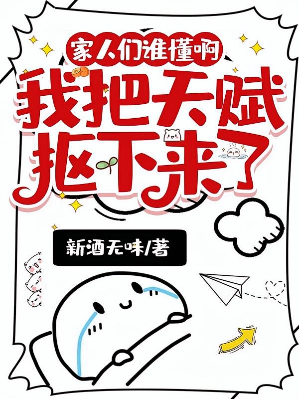 家人们谁懂啊，我把天赋抠下来了