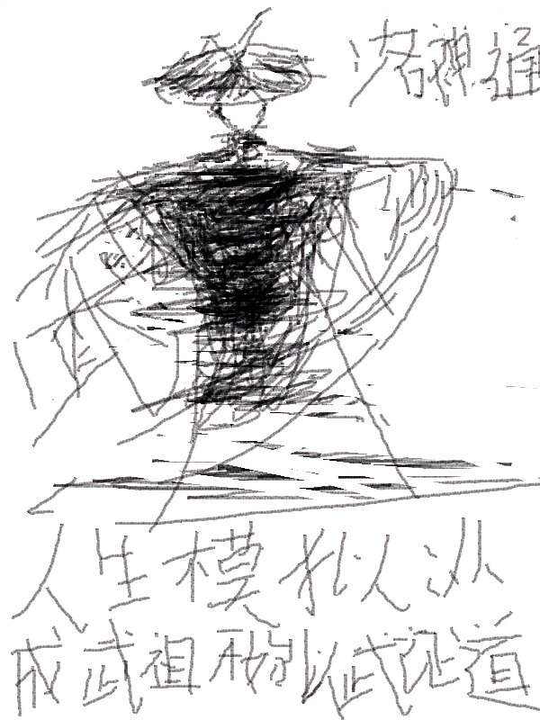 人生模拟：从成武祖开始以武证道